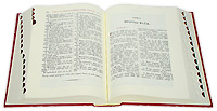 Библия на церковно-славянском