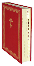 купить Библию на церковнославянском