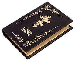 купить дорожную Библию с золотым обрезом