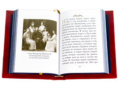 Купить Дарите любовь. Государыня императрица Александра Федоровна Романова. Кожаный переплет, ручная работа, тиснение блинтовое, золотое и серебряное, ручная работа. Цвет красный. Фото 3