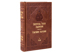Купить Собрание творений святителя Тихона Задонского в 5 томах. Эксклюзивное издание в кожаном переплете ручной работы. Блинтовое и золотое тиснение. Цвет коричневый. Фото 5